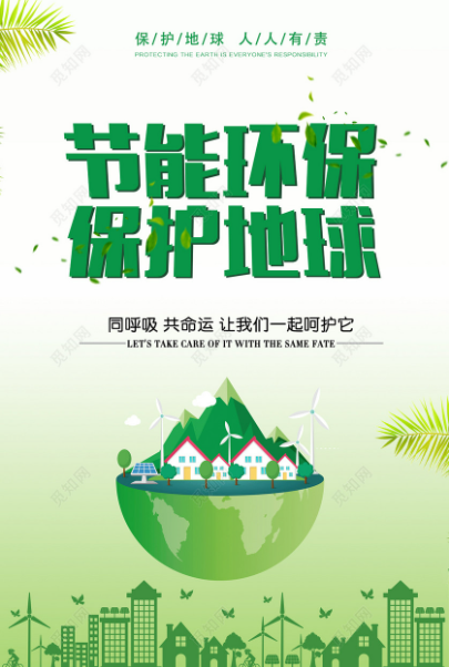節(jié)能報(bào)告、能源審計(jì)