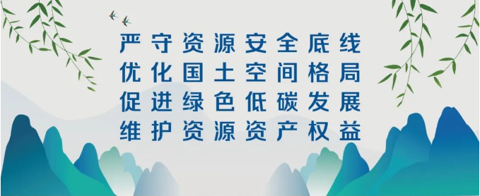 國務院關于《貴州省國土空間規(guī)劃（2021