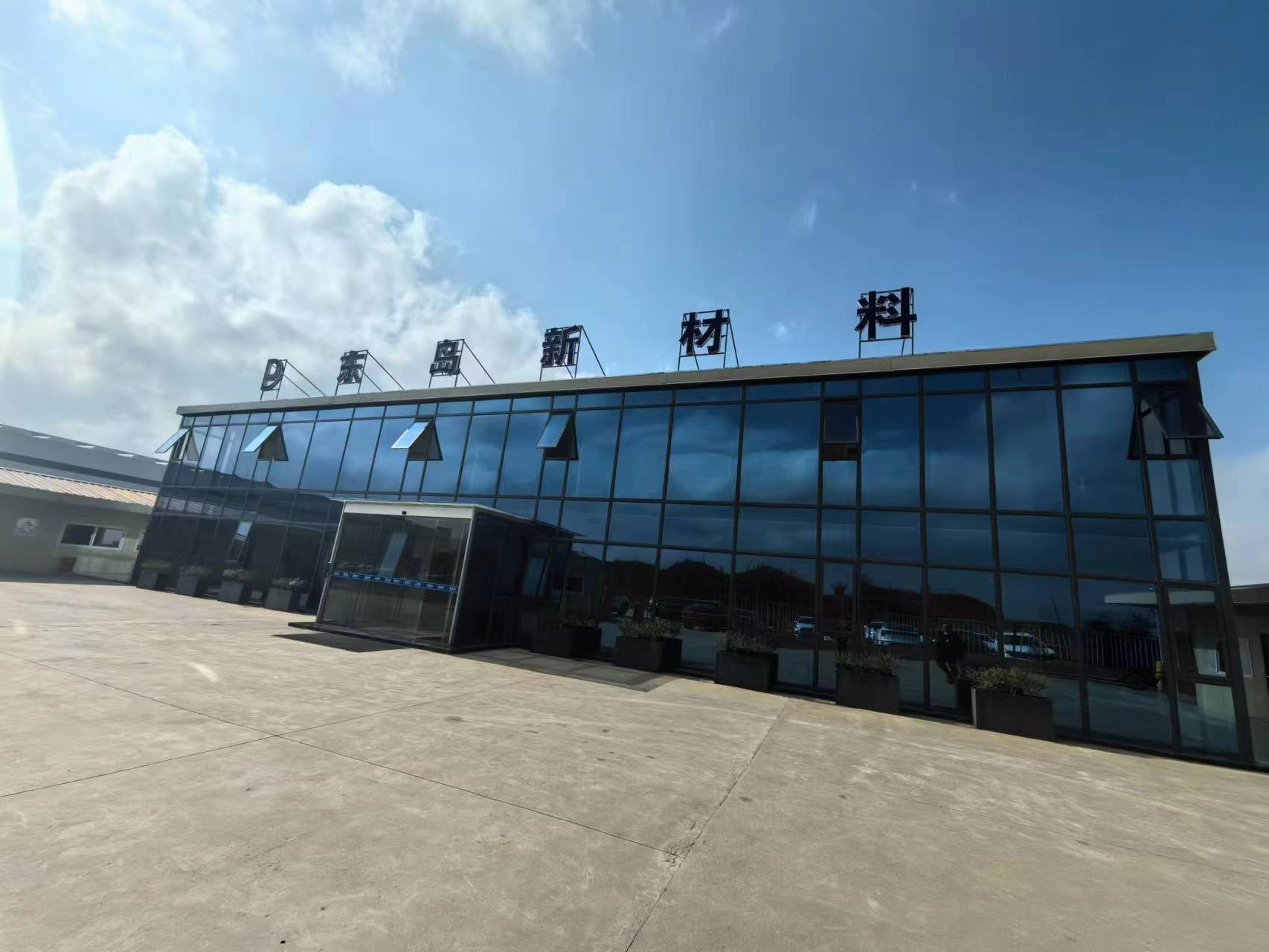 貴州東島新能源材料有限公司年產(chǎn)15萬(wàn)噸高